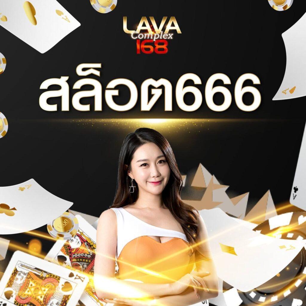 lotovip เว็บพนันออนไลน์ครบวงจร บริการเกมทันสมัยได้เงินจริง