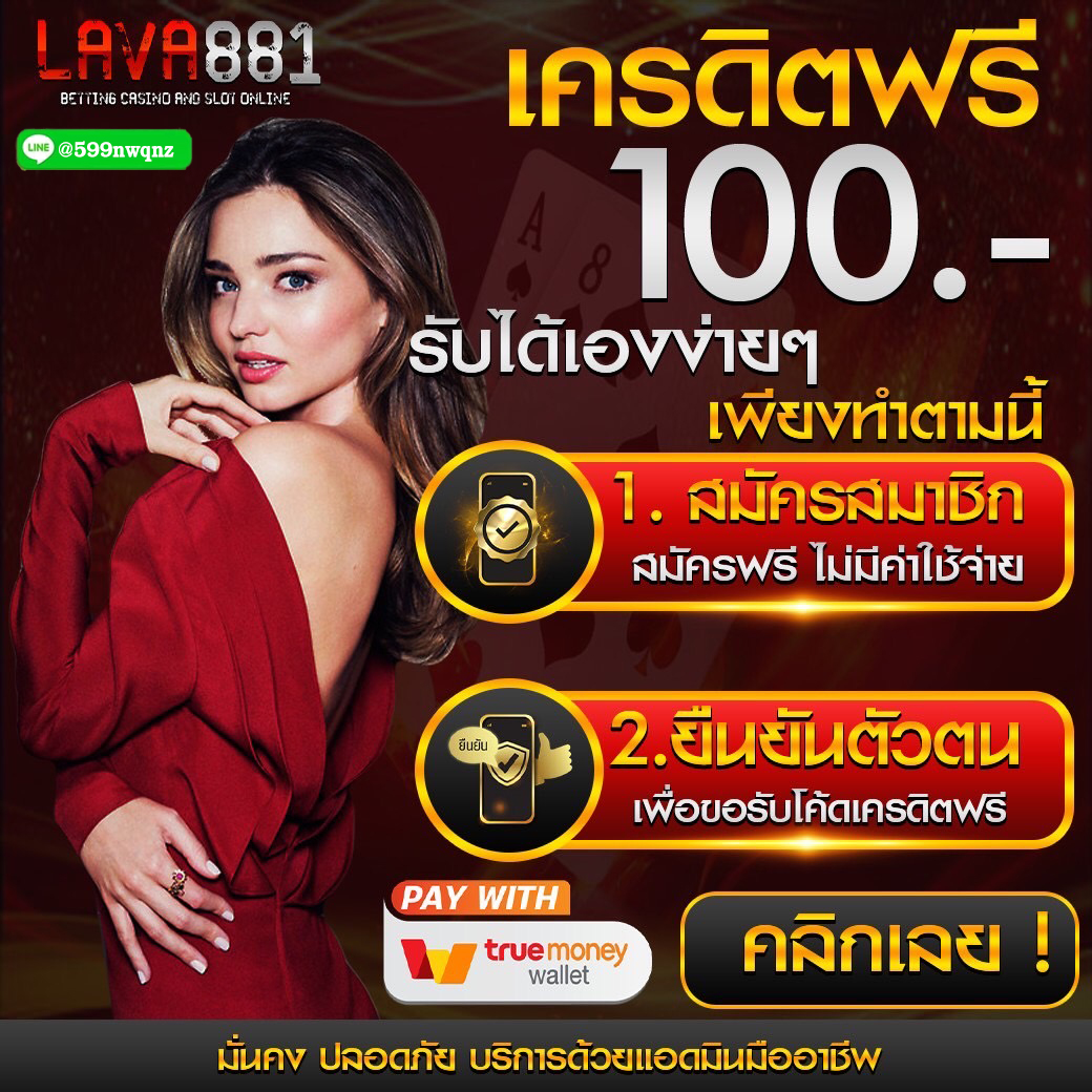 lotto432 คาสิโนสดใหม่ ฝากถอนง่าย โบนัสจัดเต็มทุกวัน 2024