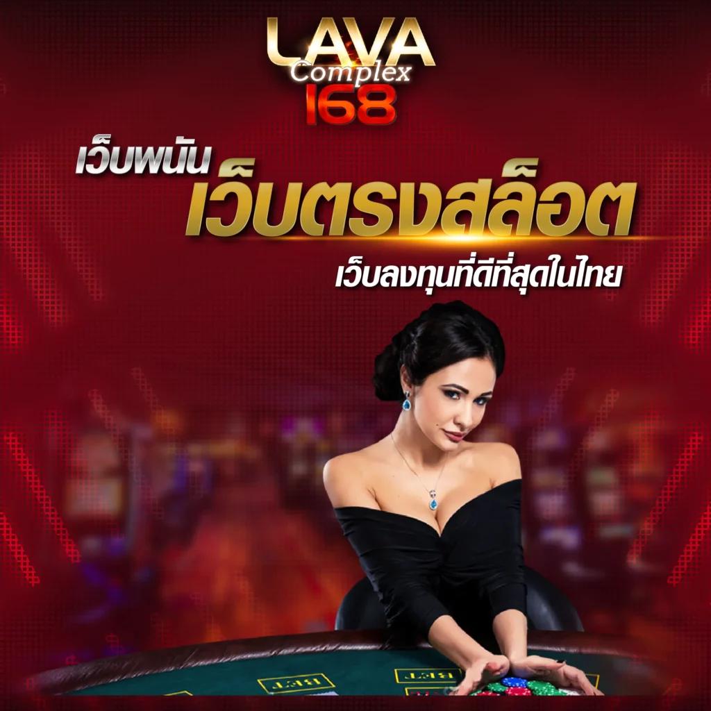 lucabet7 เดิมพันสดครบทุกเกม ระบบเสถียร ฝากถอนรวดเร็ว