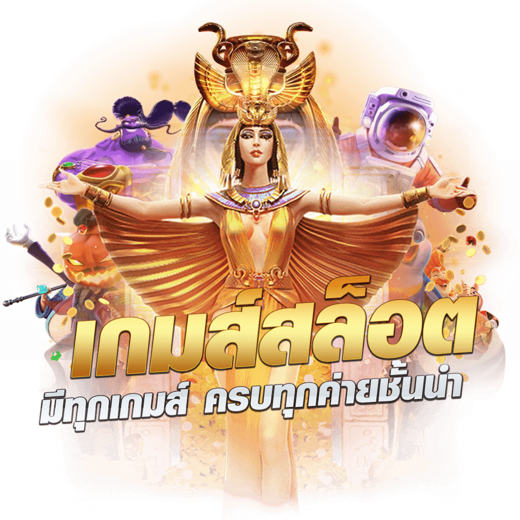 lucabet 44 เว็บพนันออนไลน์ครบวงจร ระบบฝากถอนออโต้ทันใจ