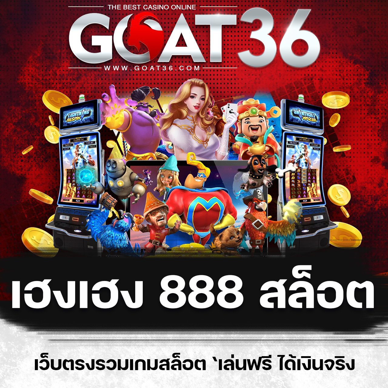 lucac4 slot เว็บเกมออนไลน์ใหม่ล่าสุด โบนัสแตกง่าย 2024