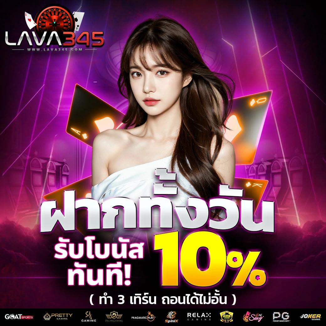 lucia181 คาสิโนครบวงจร โบนัสแจกหนัก ระบบฝากถอนเร็วที่สุด