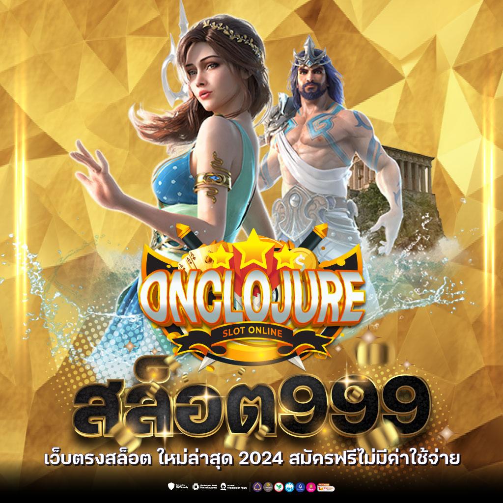lucia689 แหล่งเกมพนันออนไลน์ครบวงจรอันดับหนึ่งไทย
