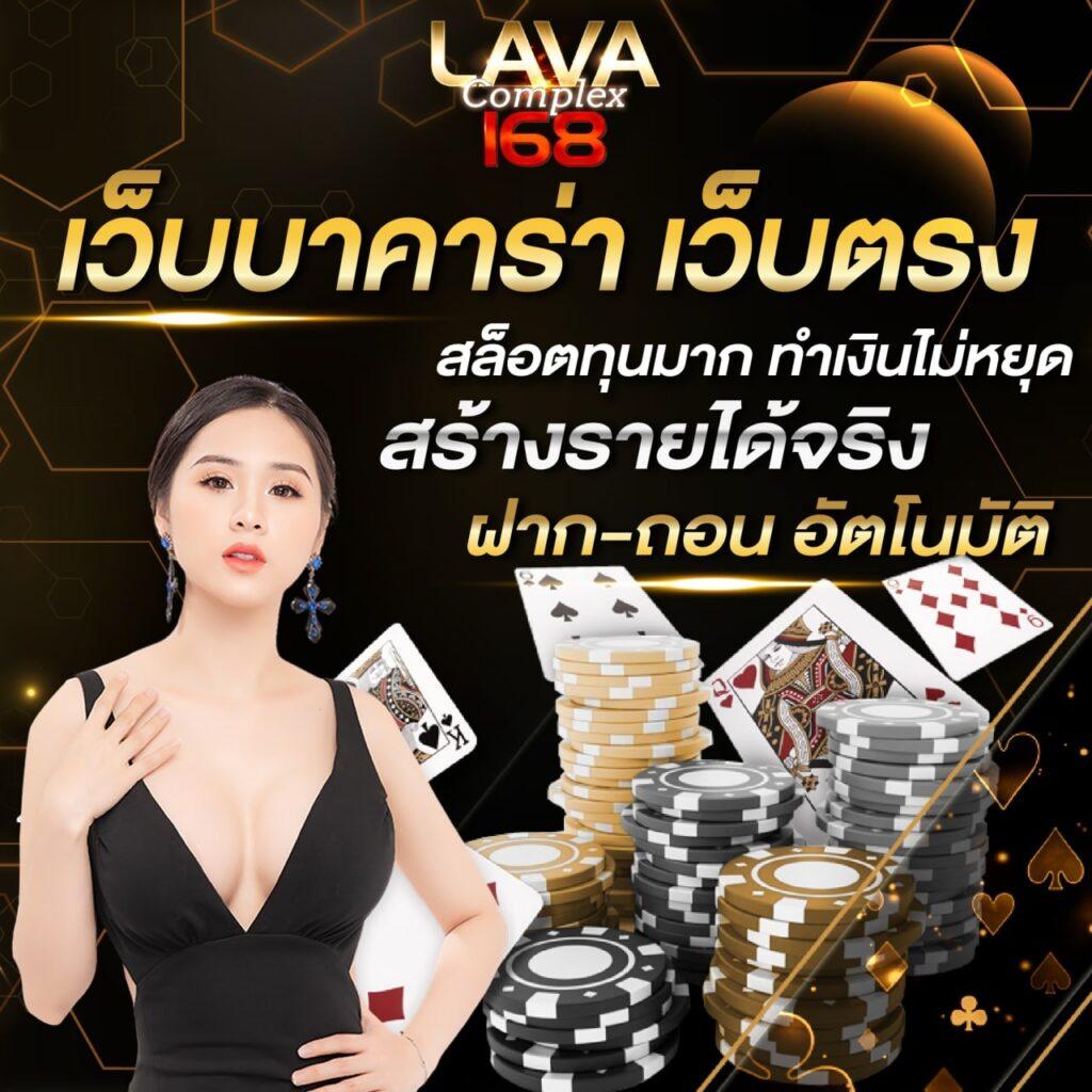 lyn98 คาสิโนออนไลน์ครบวงจร เล่นง่าย โบนัสจัดเต็มทุกเกมได้เงินจริง