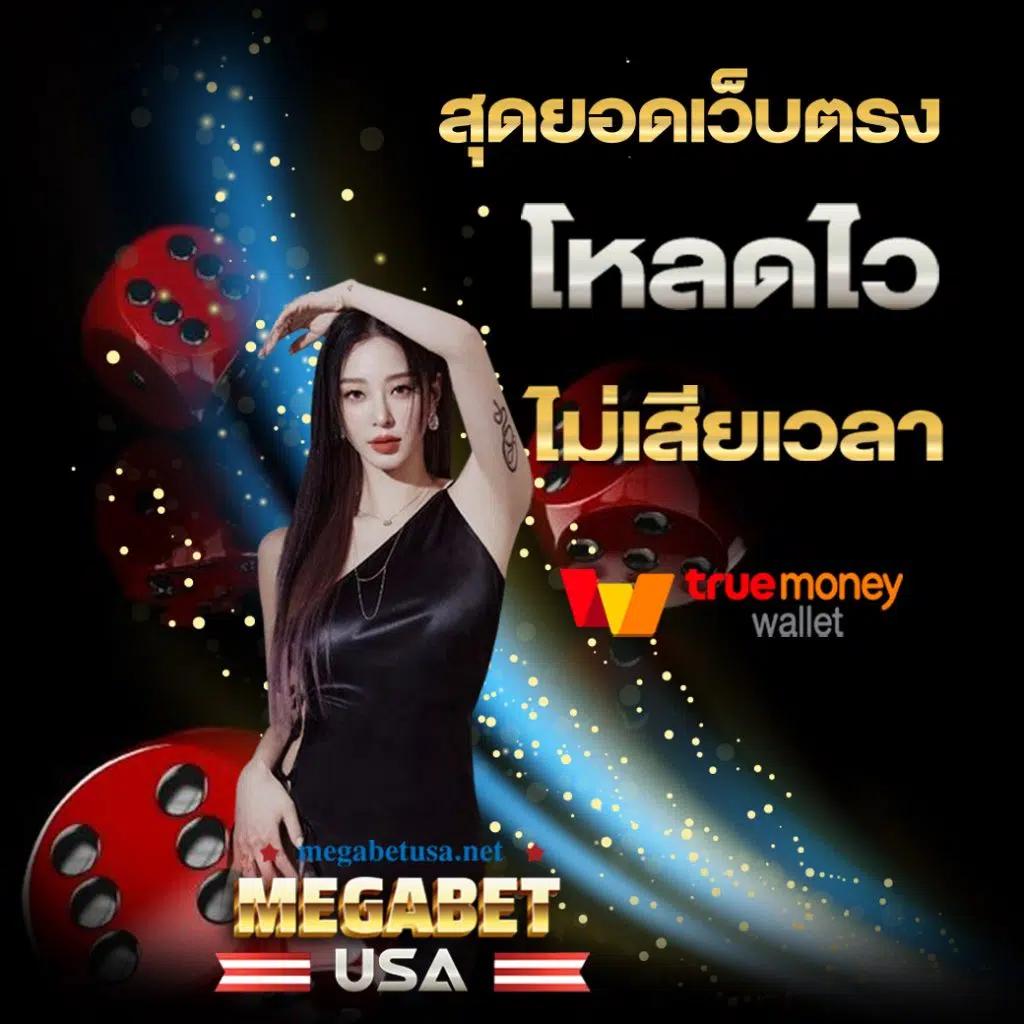 mafia88 เว็บไซต์เดิมพันครบวงจร ระบบฝากถอนออโต้ทันใจ