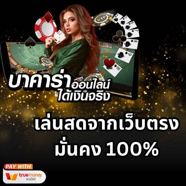 mafiaqc4 คาสิโนใหม่บนมือถือ ระบบฝากถอนเร็วทันใจ 2024