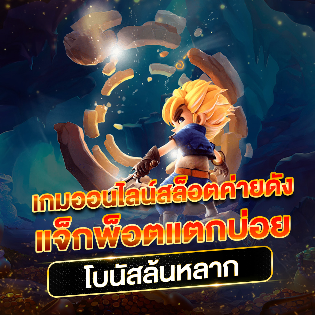 marina bay slot เกมเดิมพันออนไลน์ทันสมัยอันดับหนึ่งในไทย