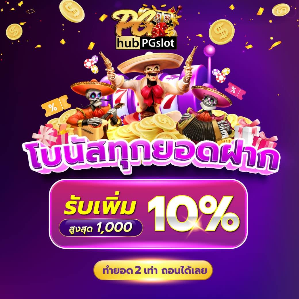 meetang168 คาสิโนครบวงจร ฝากถอนเร็ว โบนัสจัดเต็มทุกวัน