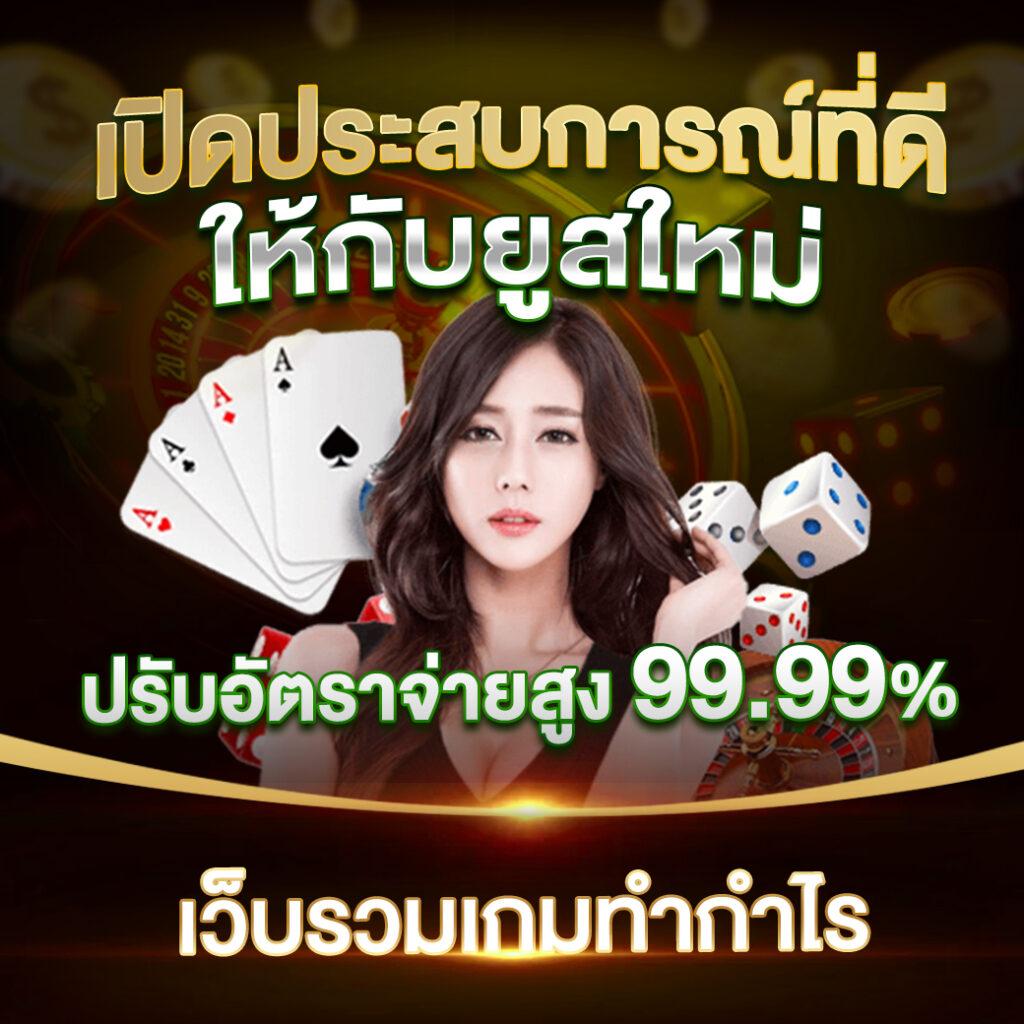 mgwin88 plus คาสิโน ออนไลน์ อันดับหนึ่ง ฝากถอนเร็วทันใจ 2024