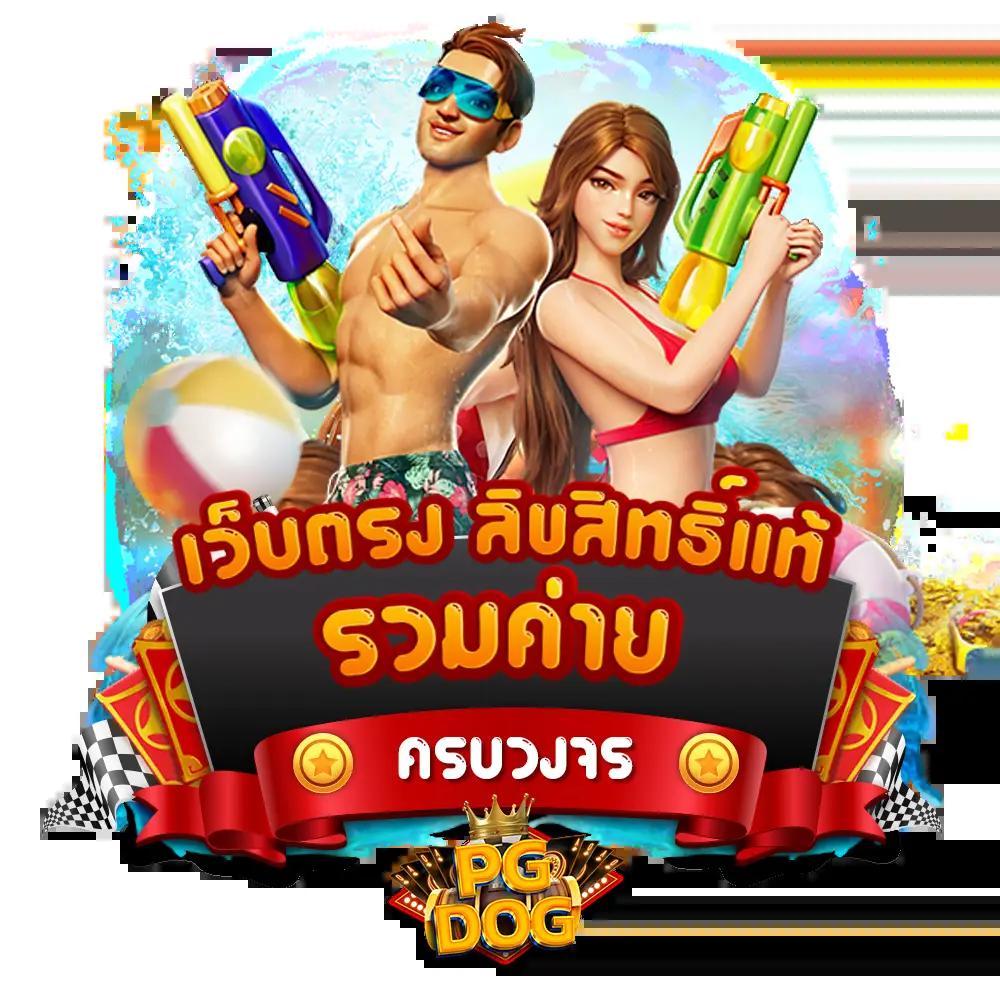 mr66สล็อต เว็บตรงเกมใหม่ โบนัสแตกง่าย ได้เงินจริง 2024