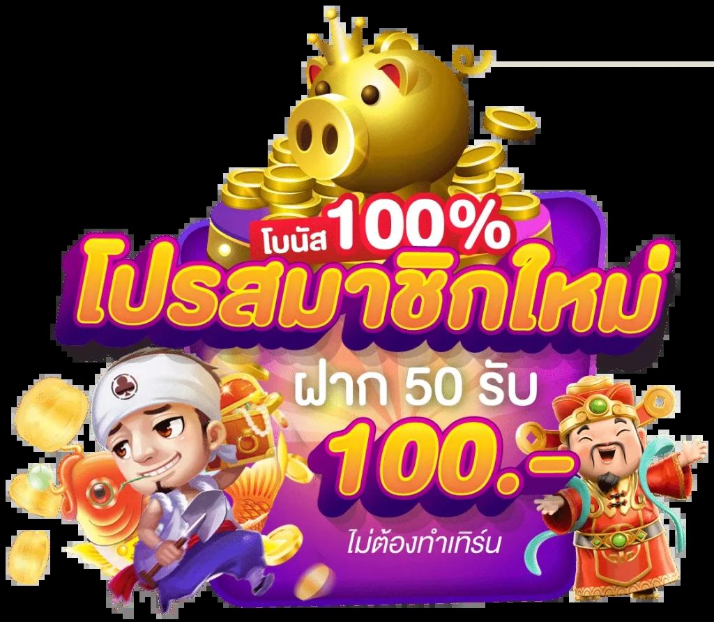 mummy555 เกมคาสิโนครบวงจร เดิมพันง่ายได้เงินจริง 2024