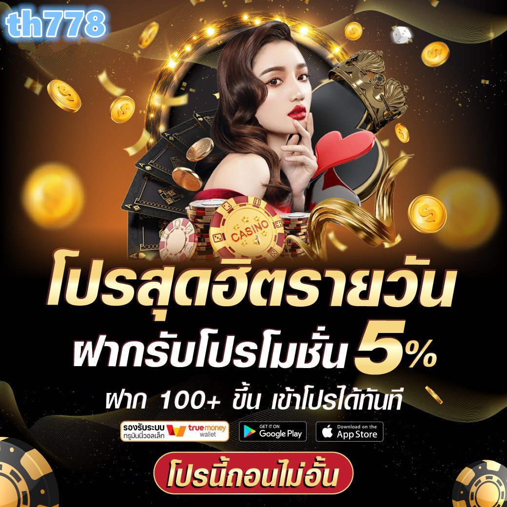 myplay 168 บริการคาสิโนออนไลน์ครบวงจรที่เชื่อถือได้ 2024
