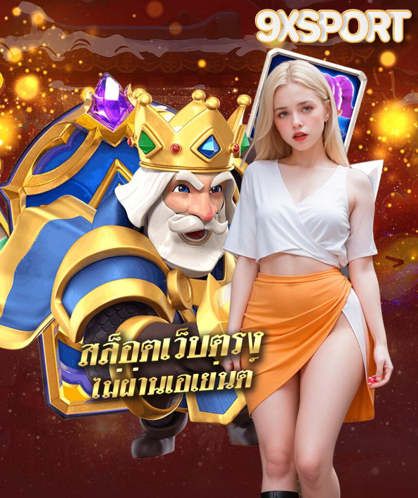 myplay vip เข้าสู่ระบบใหม่ล่าสุด สมัครง่าย โบนัสทันที 2024