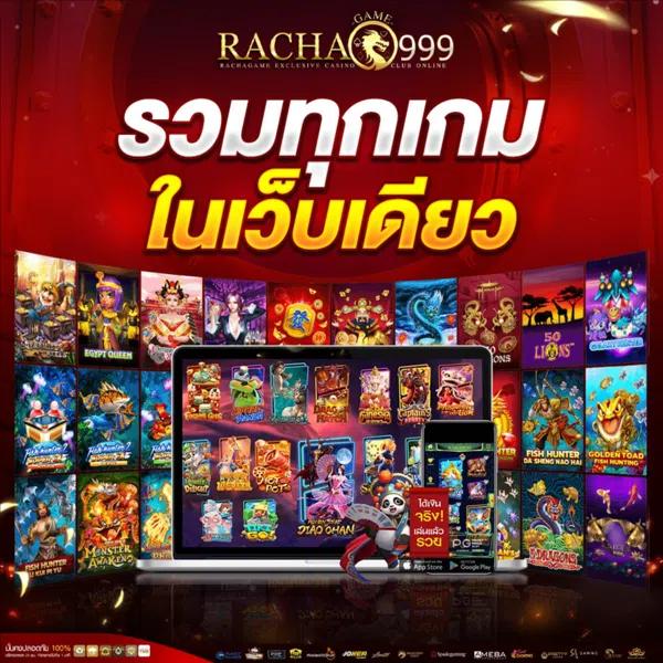 naza24 คาสิโนครบวงจร สล็อต บาคาร่า พร้อมโปรโมชั่นล่าสุด