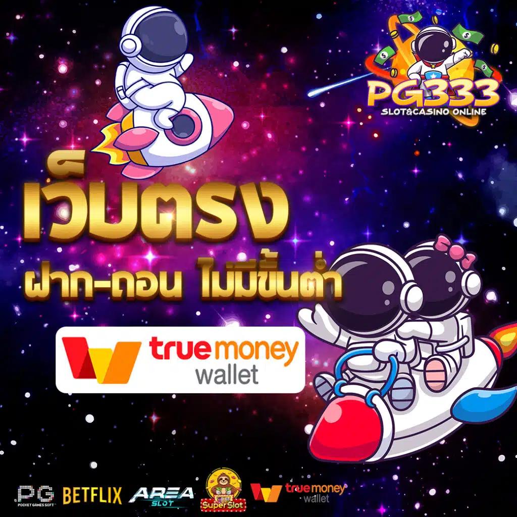 no 168 slot เว็บสล็อตใหม่ล่าสุด แตกง่าย โบนัสจัดเต็มทุกวัน