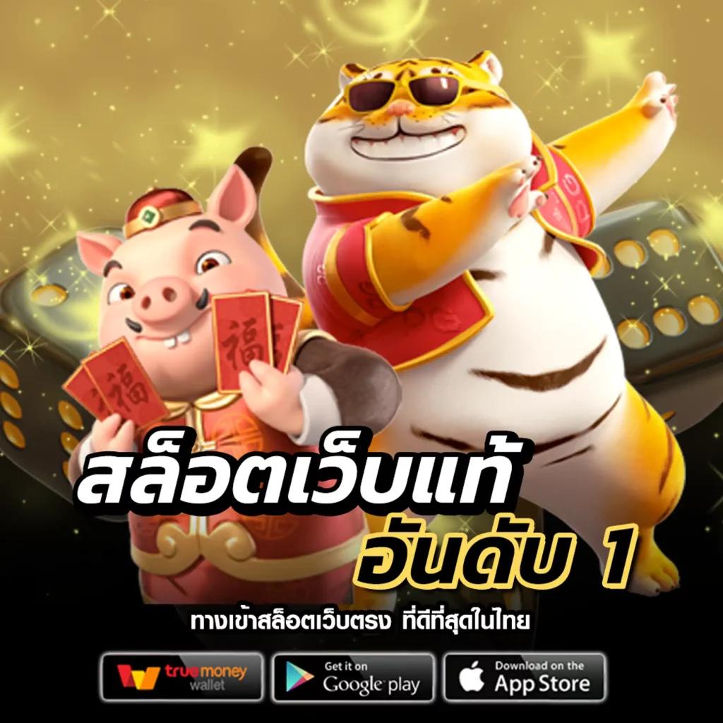 noname auto สล็อต รวมเกมฮิตใหม่ล่าสุด แตกง่ายได้เงินจริง 2024