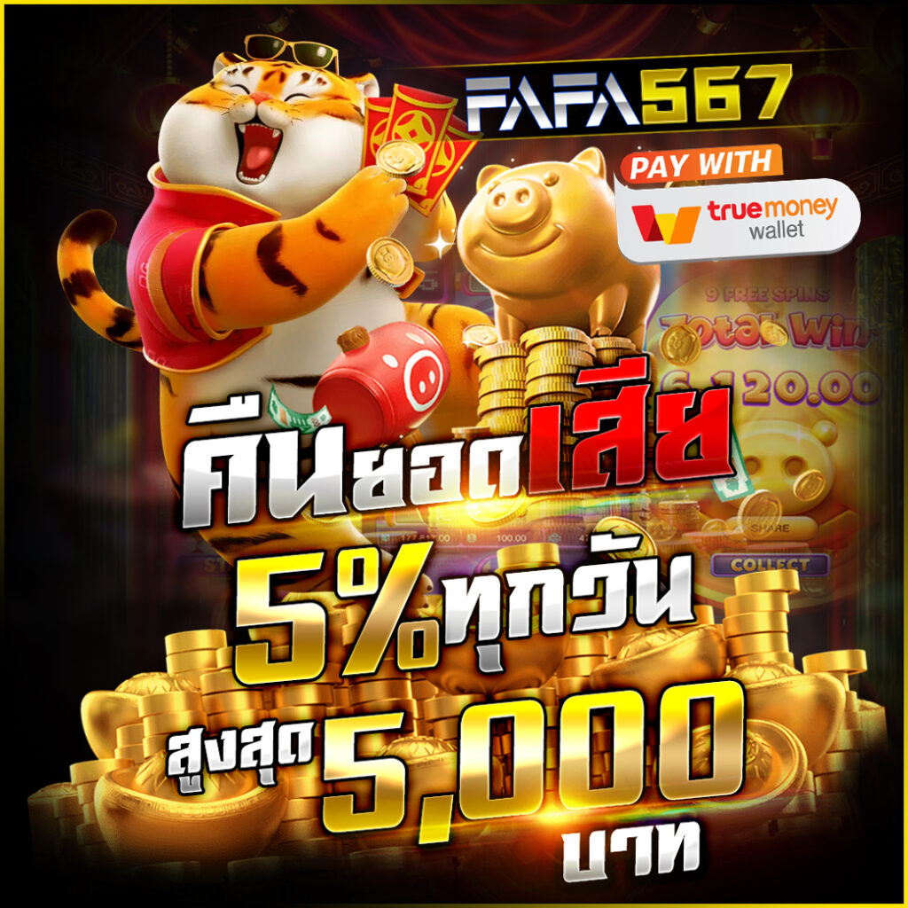 omgwin7 คาสิโนสดอันดับหนึ่ง รวมเกมใหม่แจกโบนัสแตกง่าย