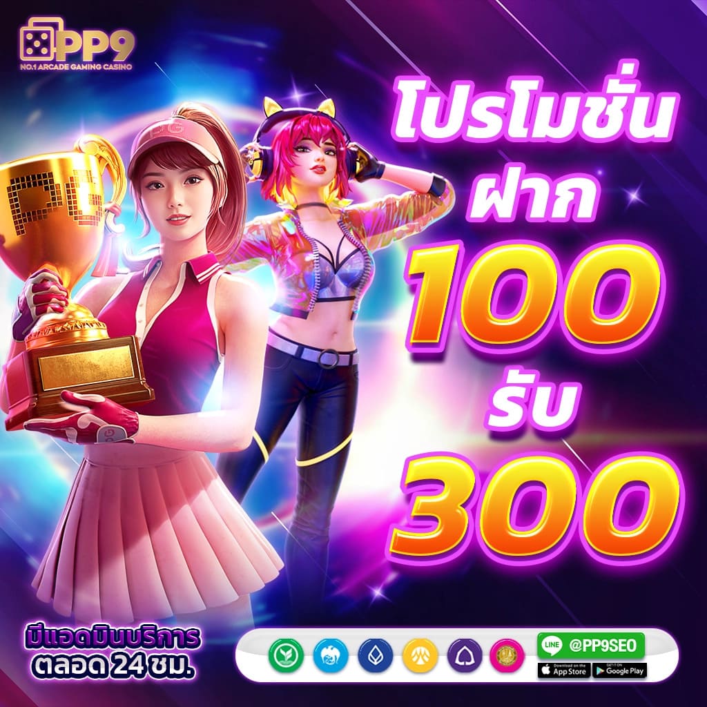 p6 เครดิตฟรี 188 แจกจริง ถอนได้ไว เล่นง่ายทุกเกมคาสิโนออนไลน์