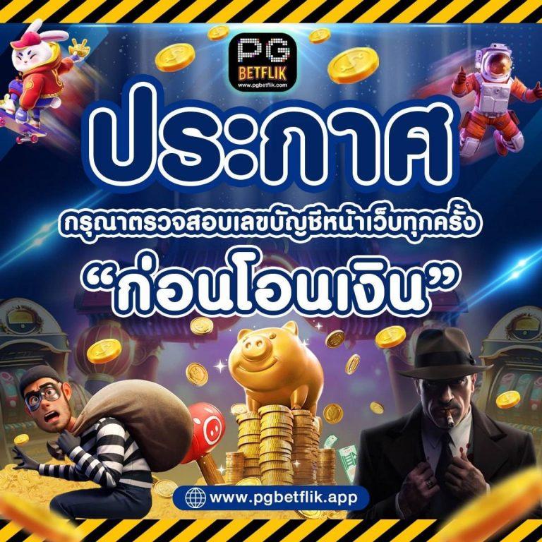 pakyok369 เว็บเดิมพันครบวงจร ฝากถอนรวดเร็ว ฟรีเครดิตใหม่ล่าสุด