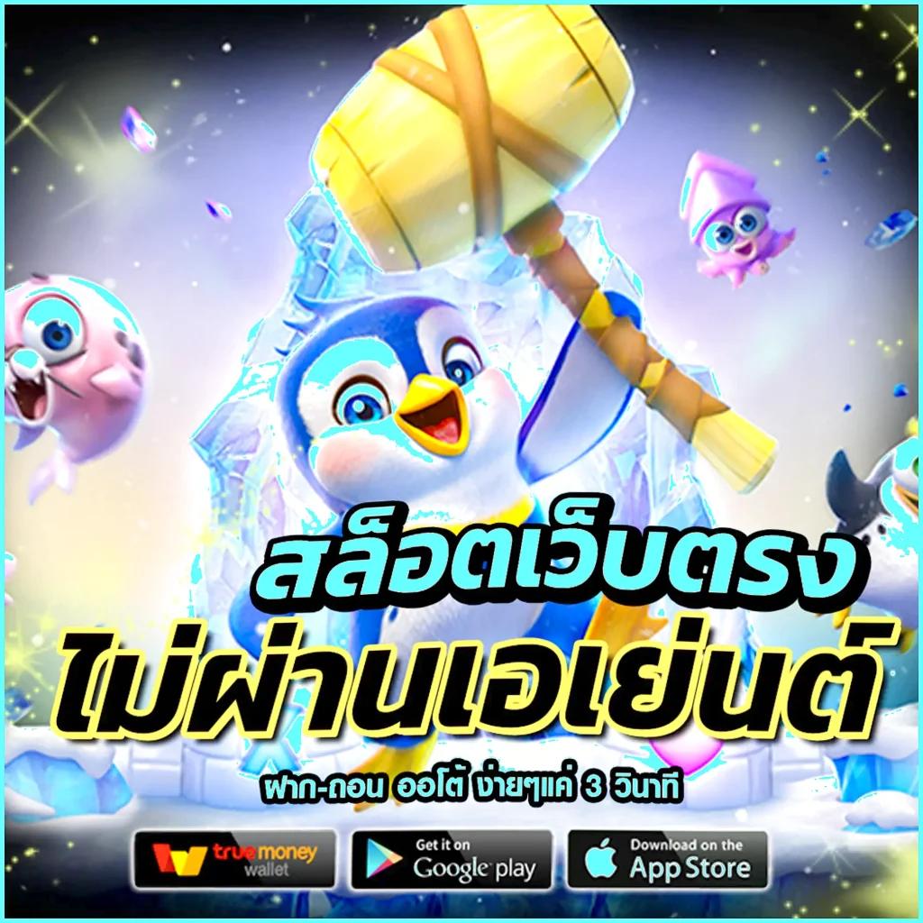 pg168 เว็บตรงสล็อตแตกง่าย รับโบนัสสูงสุดวันนี้ทันที
