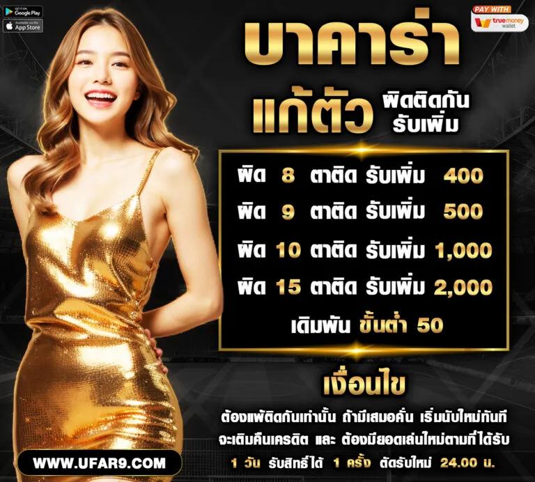 pg333 เครดิตฟรี แจกโบนัสใหม่ล่าสุด 2024 เล่นง่ายได้เงินจริง