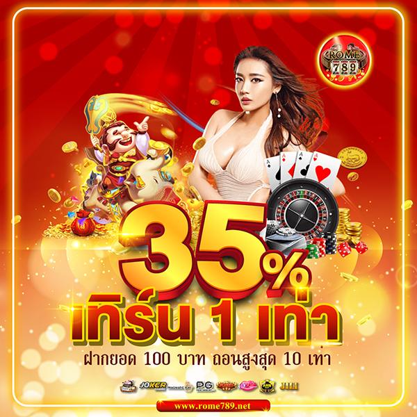pg365 2 คาสิโนออนไลน์แบบใหม่ ระบบเกมทันสมัย ฝากถอนว่องไว  pg365 2 รวมเกมคาสิโนครบวงจร โบนัสจัดเต็มทุกช่วงเวลา
