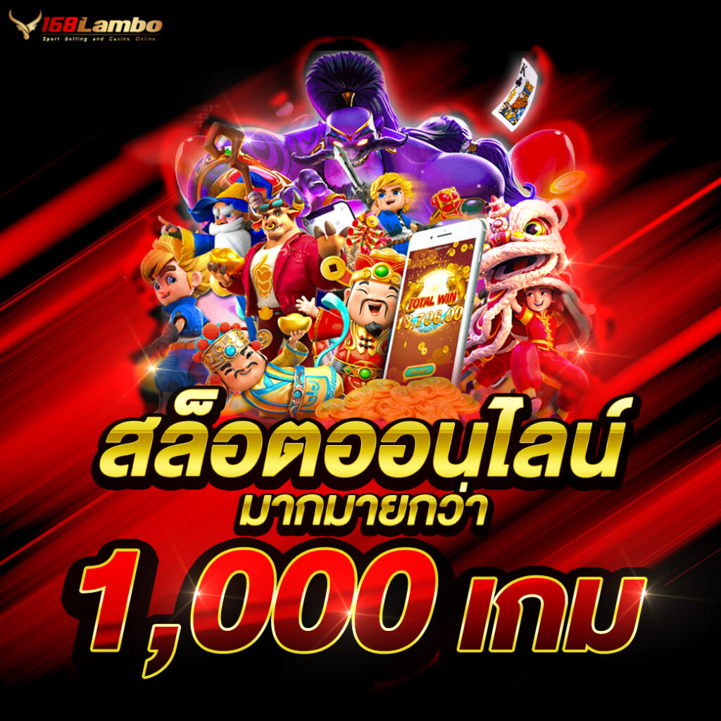 pg 168 เว็บตรงคาสิโนออนไลน์ ฝากถอน ระบบออโต้ไม่มีขั้นต่ำ