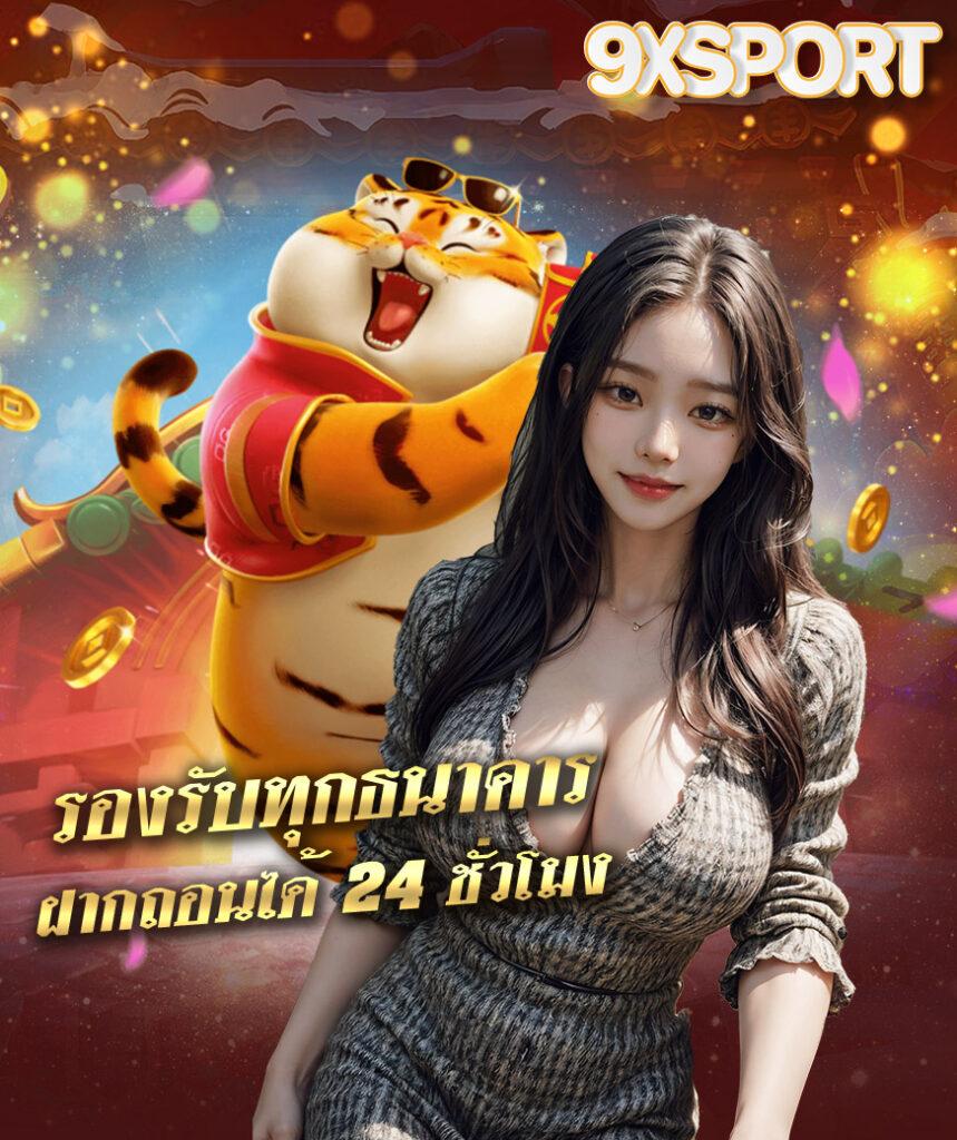 pg 24 เว็บตรงคาสิโนชั้นนำ อัตราจ่ายสูงอันดับหนึ่งในไทย