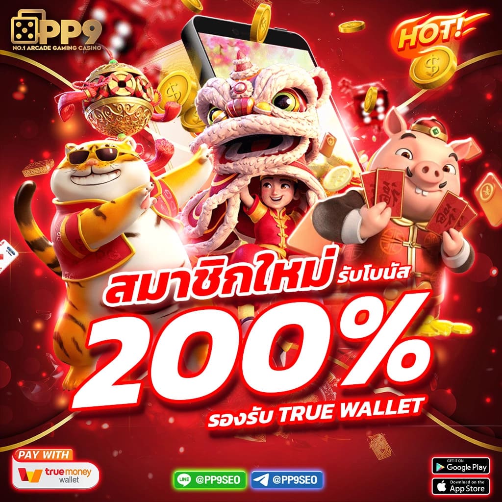 pg 69 เว็บเดิมพันสล็อตแตกง่าย อันดับ 1 ในไทย 2024