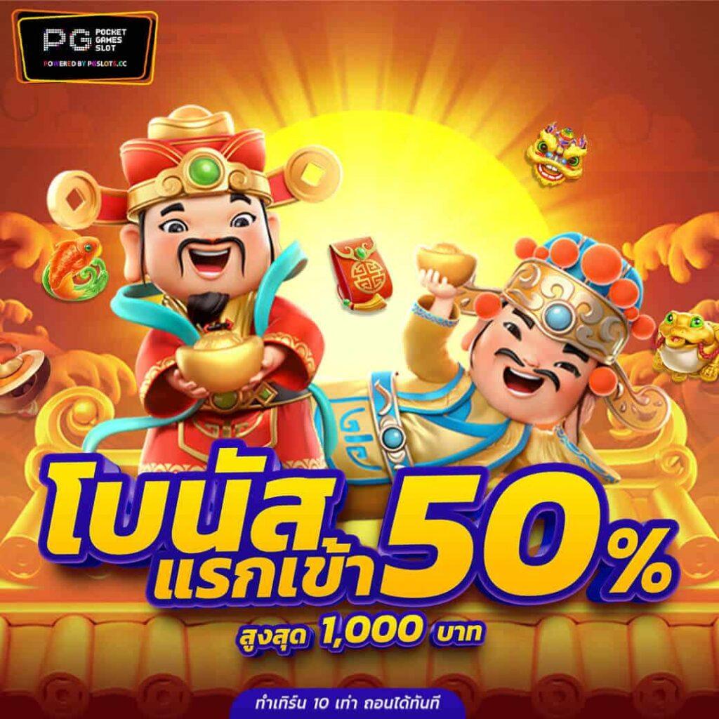 pg slot 789 เว็บตรงสล็อตใหม่ล่าสุด โบนัสแตกง่ายได้เงินจริง