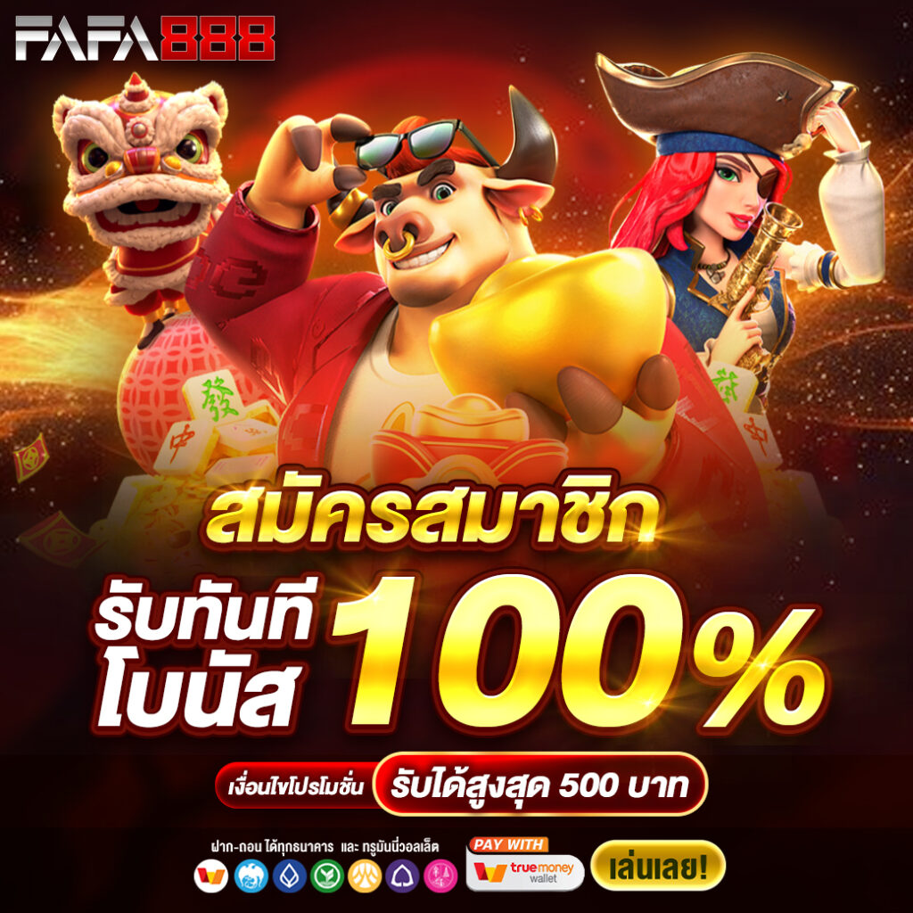 pg slot team แจกเครดิตฟรี 2024 ระบบทันสมัยปลอดภัยสูงสุด