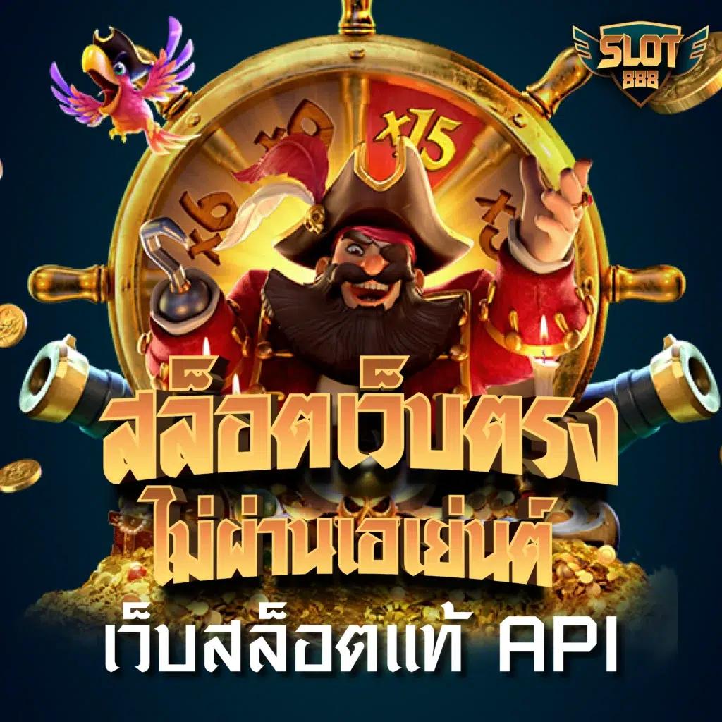 pg slot ทาง เข้า ล่าสุด เว็บตรงฝากถอนออโต้ไม่มีขั้นต่ำ 2024