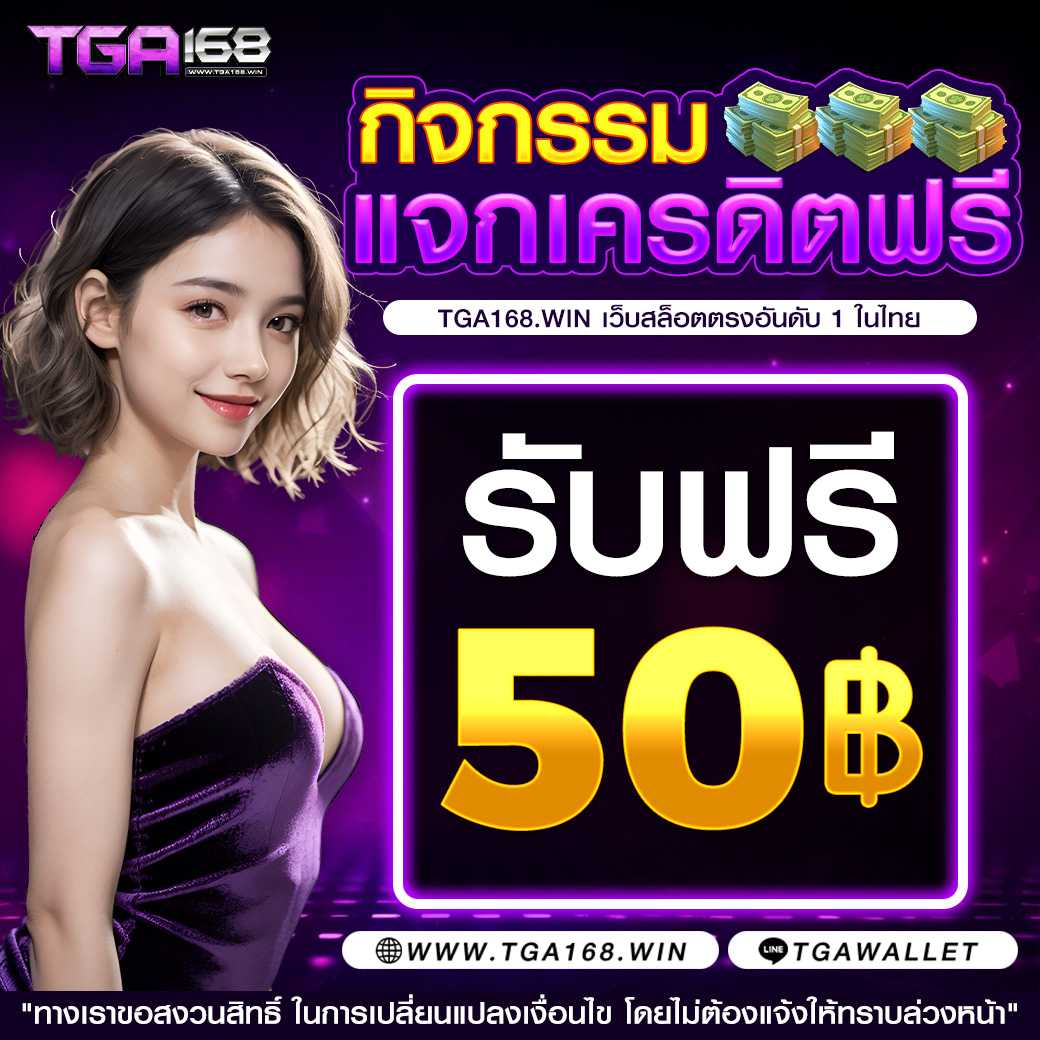 pg spin เครดิต ฟรี โปรโมชั่นใหม่ล่าสุด เล่นง่ายได้เงินจริง 2024