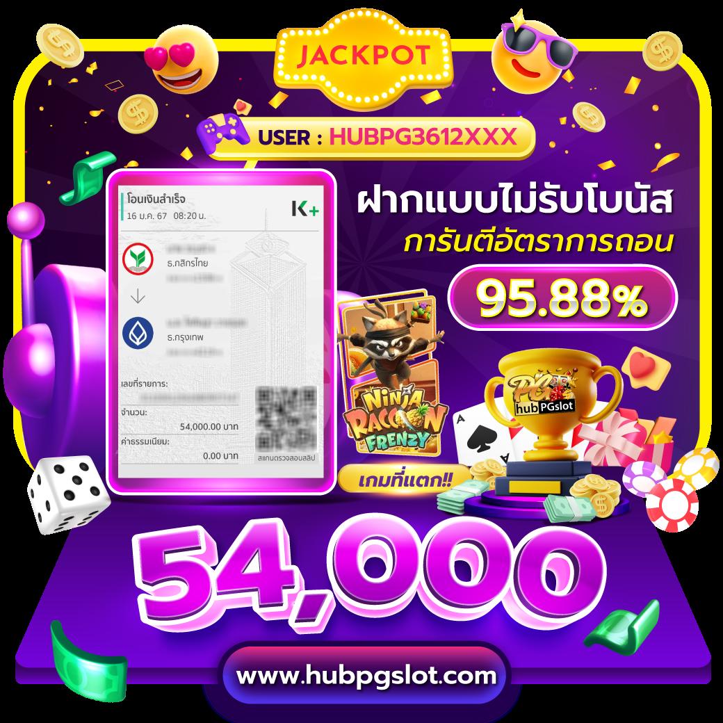 pg ฝาก 8 รับ 100 โปรแรงล่าสุด เล่นง่ายได้เงินจริง 2024