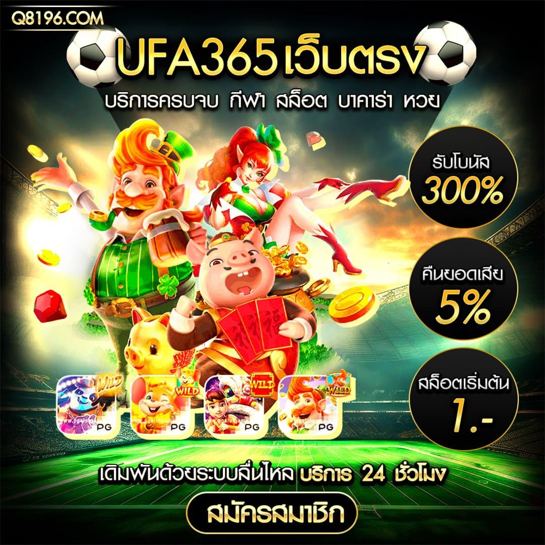 pgc4 slot คาสิโนออนไลน์ใหม่ล่าสุด โบนัสแตกง่ายได้เงินจริง 2024