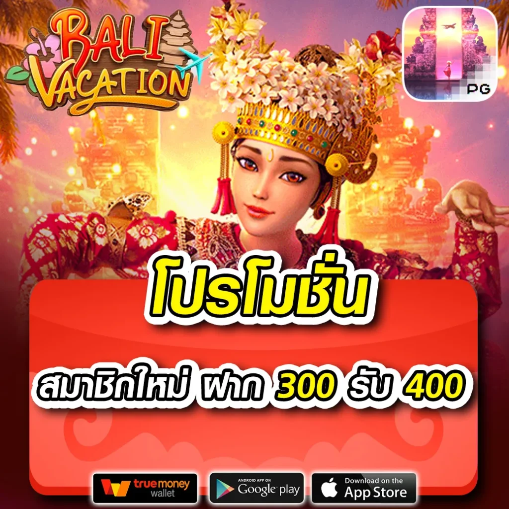 pgflix คาสิโนออนไลน์ครบวงจร ระบบฝากถอนอัตโนมัติทันใจ