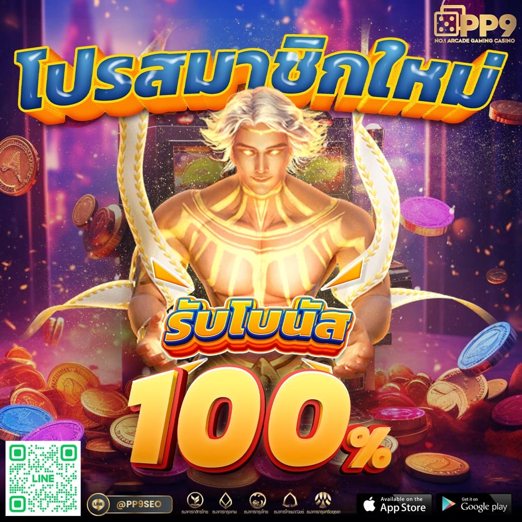 pgslotauto เล่นเกมใหม่ล่าสุด โบนัสแตกง่ายที่สุดในไทย 2024
