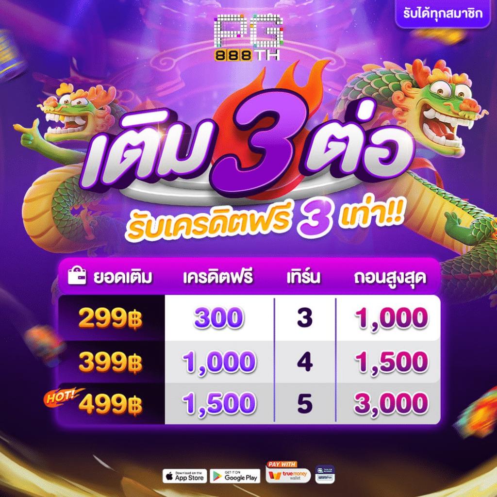 pgspinplus คาสิโนสล็อตออนไลน์ใหม่ล่าสุด โบนัสจัดเต็มทุกเกม 2024