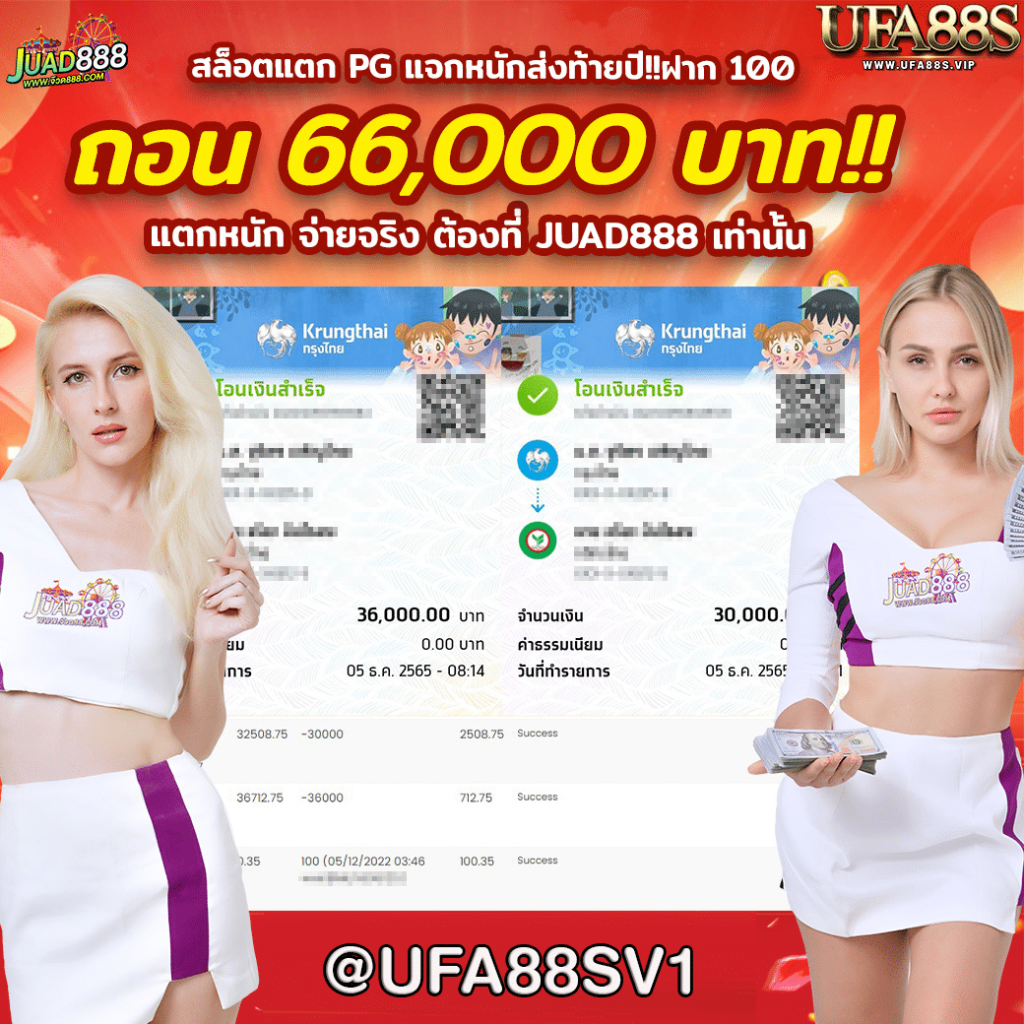pgสีชมพู บริการเกมออนไลน์ครบวงจร โบนัสและโปรโมชั่นพิเศษ