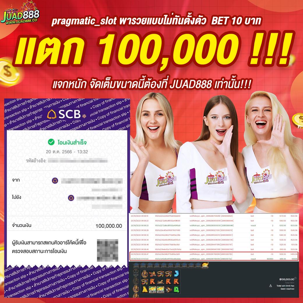 pok10 คาสิโนออนไลน์ โบนัสสูงสุด ฝากถอนรวดเร็ว ระบบทันสมัย