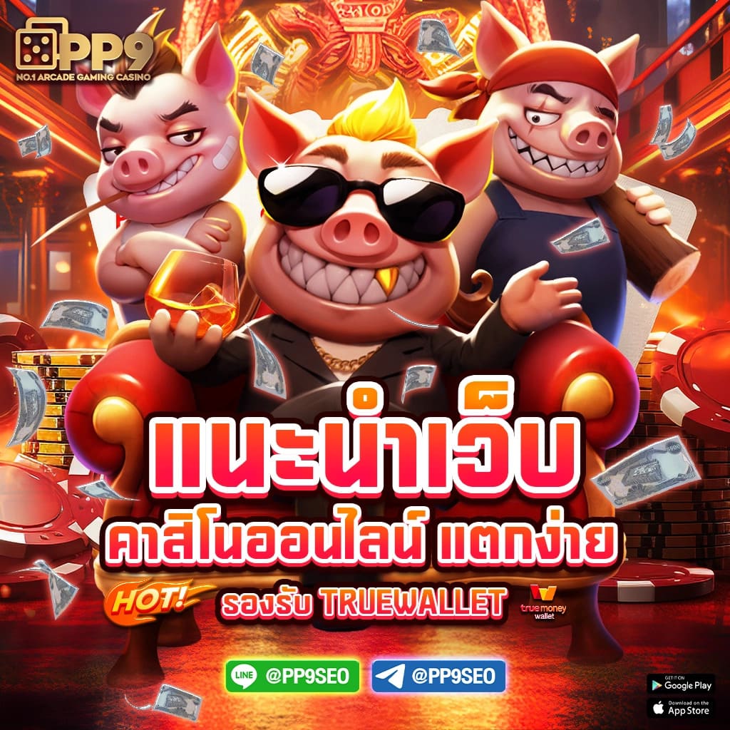pung123plus เว็บคาสิโนครบวงจรรองรับทุกการเดิมพันทันสมัย