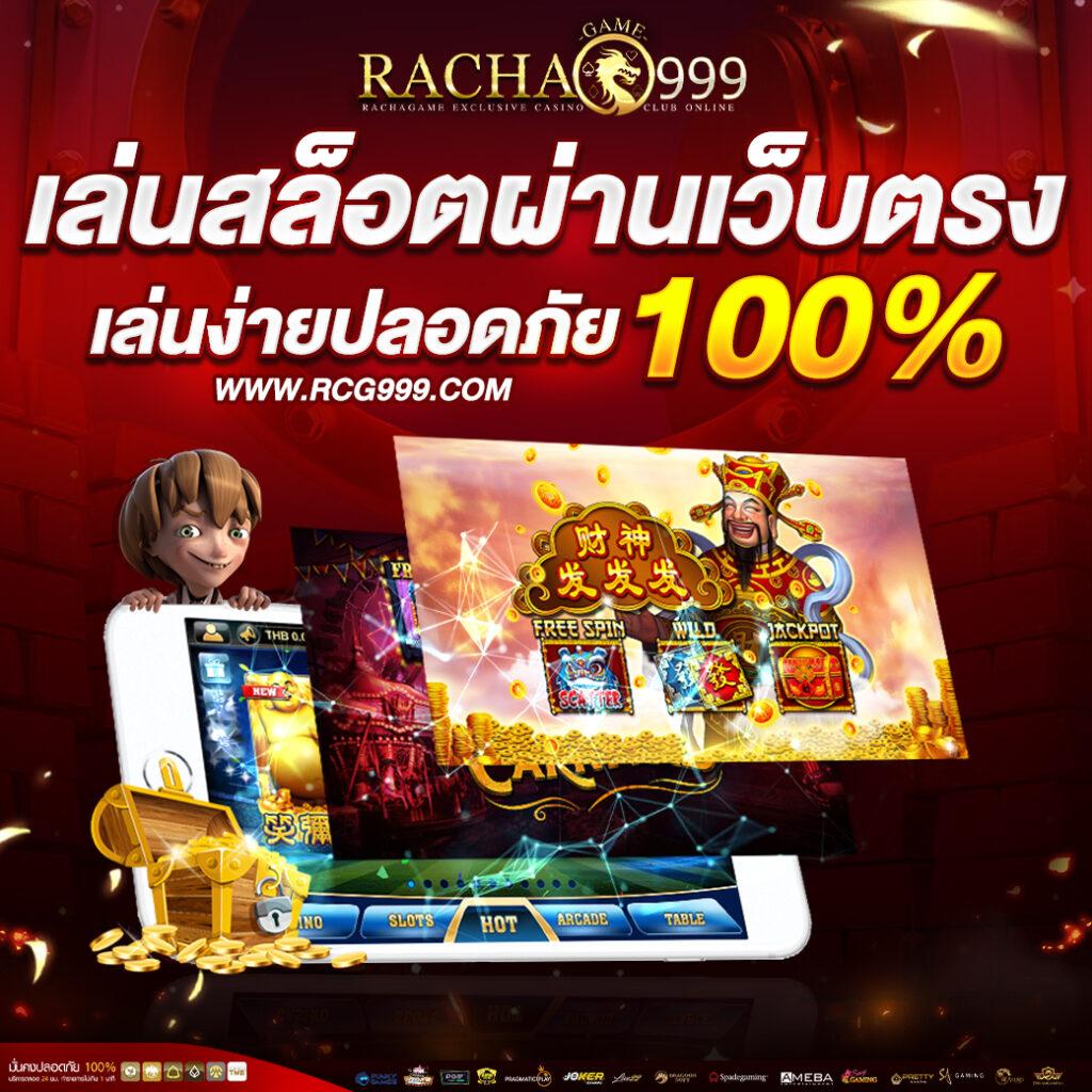rama66 slot เว็บสล็อตอันดับหนึ่ง รวมเกมฮิตจ่ายจริงแตกง่าย