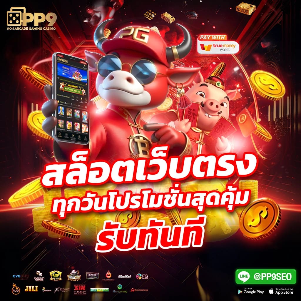 reboost88 คาสิโนออนไลน์ระบบใหม่ โบนัสแตกง่ายได้เงินจริง 2024