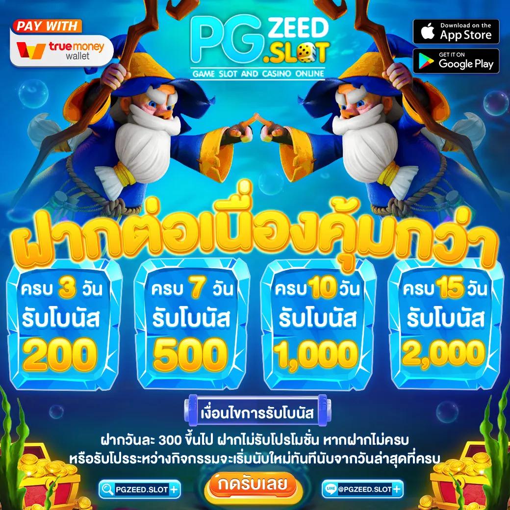 red 777 pg คาสิโนแจกโปรเด็ดสุดฮิต เล่นง่ายจ่ายจริง