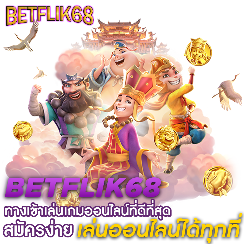 rg888 คาสิโนออนไลน์อันดับหนึ่ง รวมเกมเดิมพันครบวงจร2024