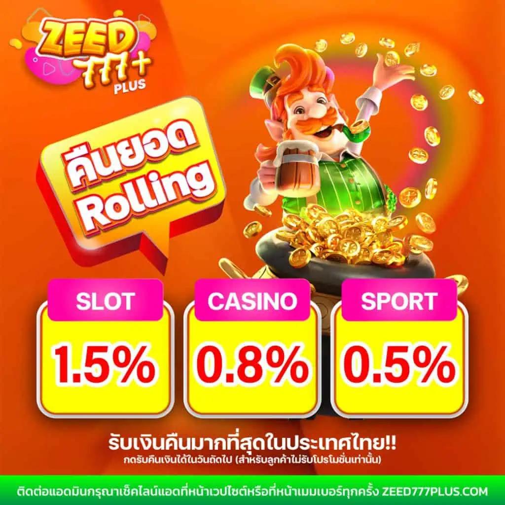 ruaypg888 คาสิโนสดออนไลน์ โบนัสแตกง่าย สล็อตแตกดี 2024