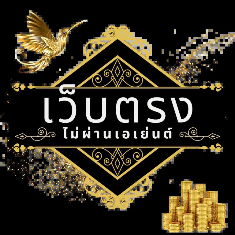 rumruay slot เว็บพนันตรง ระบบเสถียร แจ็คพอตแตกง่าย 2024