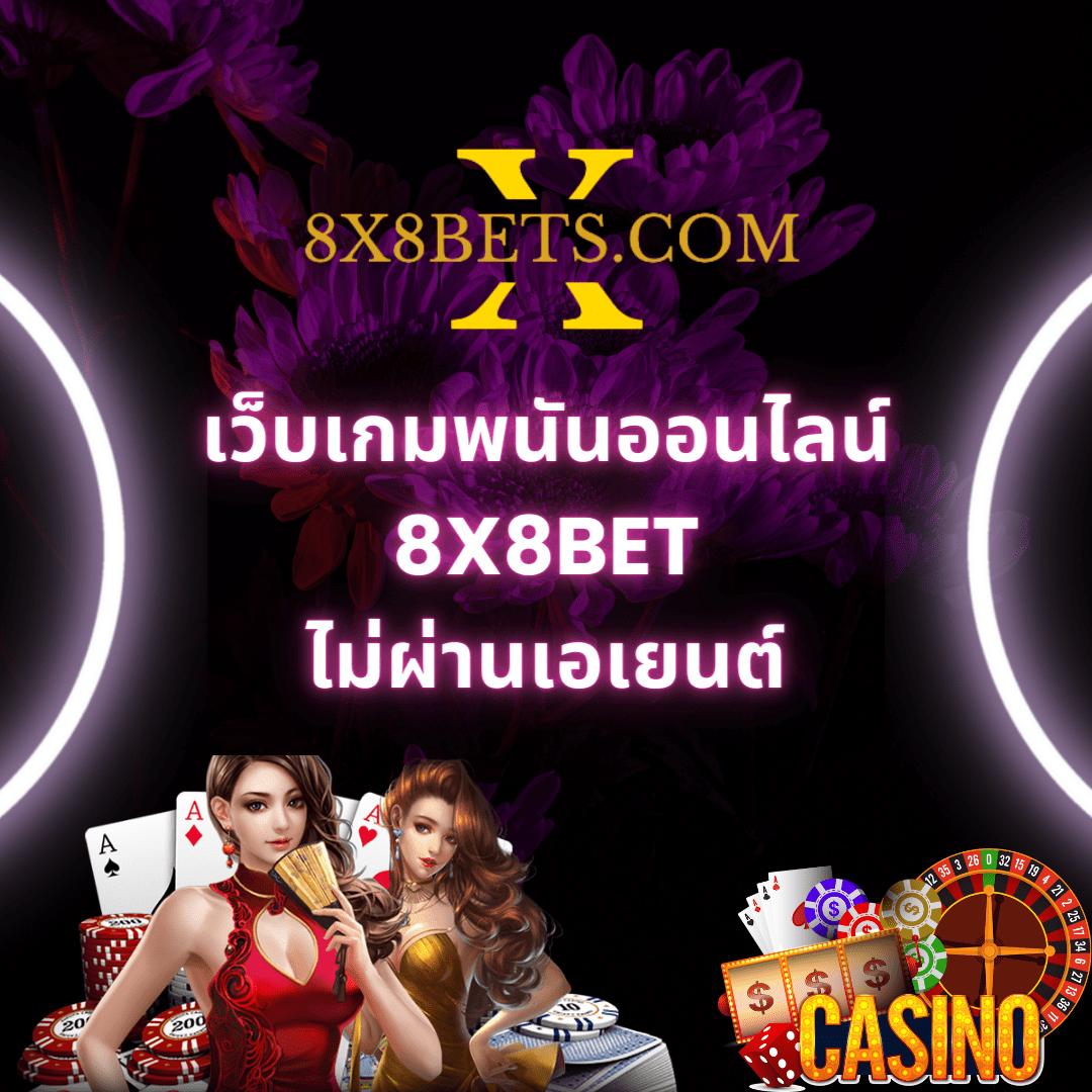 saเกม คาสิโนออนไลน์ครบวงจร เดิมพันง่าย จ่ายเงินจริง 2024