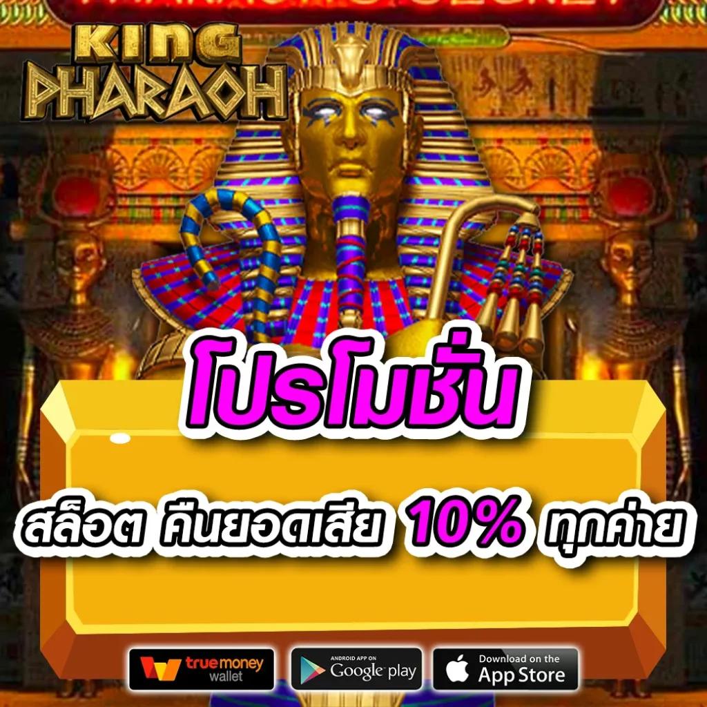 skyking สล็อต เกมออนไลน์ได้มาตรฐาน รางวัลใหญ่แจกทุกวัน