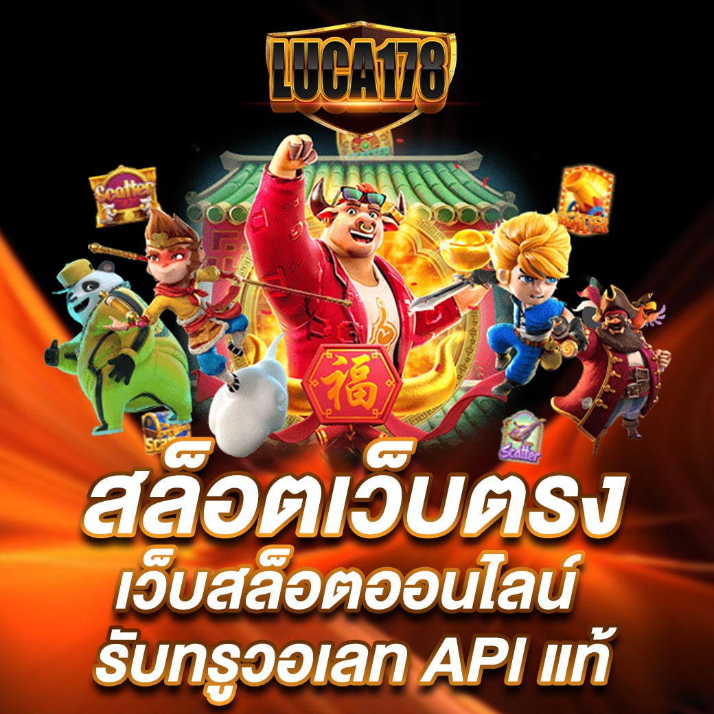 slot auto play บริการเกมสล็อตใหม่ล่าสุด ระบบอัตโนมัติทันสมัย